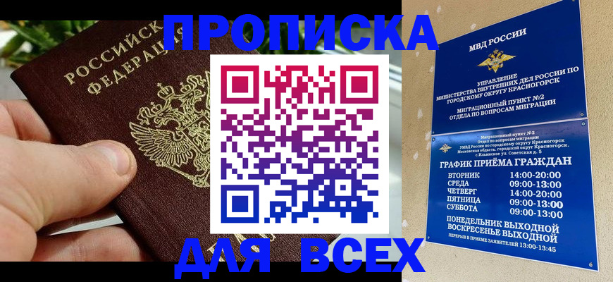 прописка иностранных граждан в Вольске