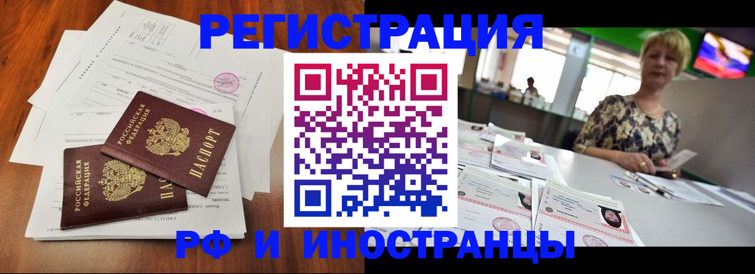 прописка иностранных граждан в Вольске