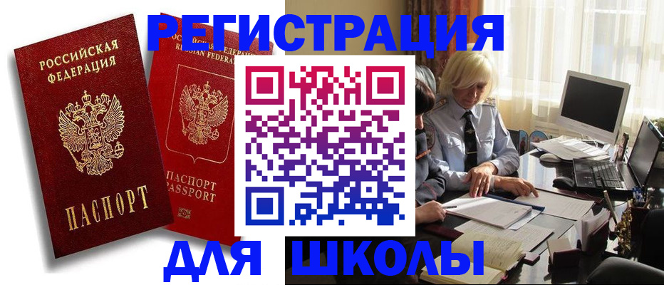 временная регистрация 2025 в Вольске