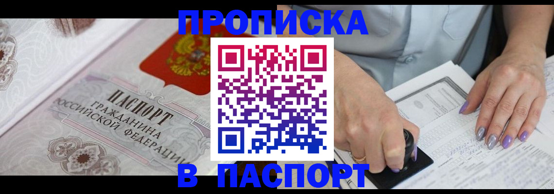пропишу в квартире в Вольске