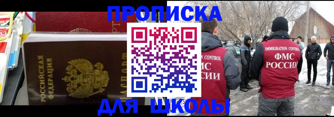 временная регистрация собственник в Вольске
