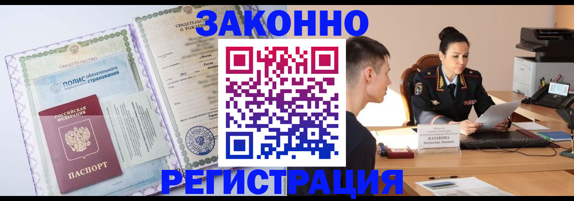 регистрация для школы в Вольске
